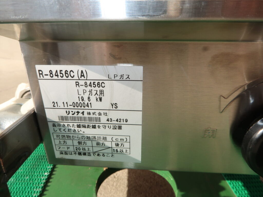 リンナイ　R-8456C　2021年　上火式グリラー　プロパン　未使用品（7）