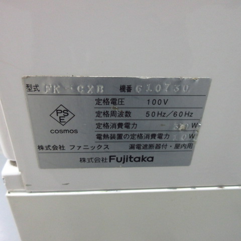 フジタカ　FK-CXB　券売機（7）