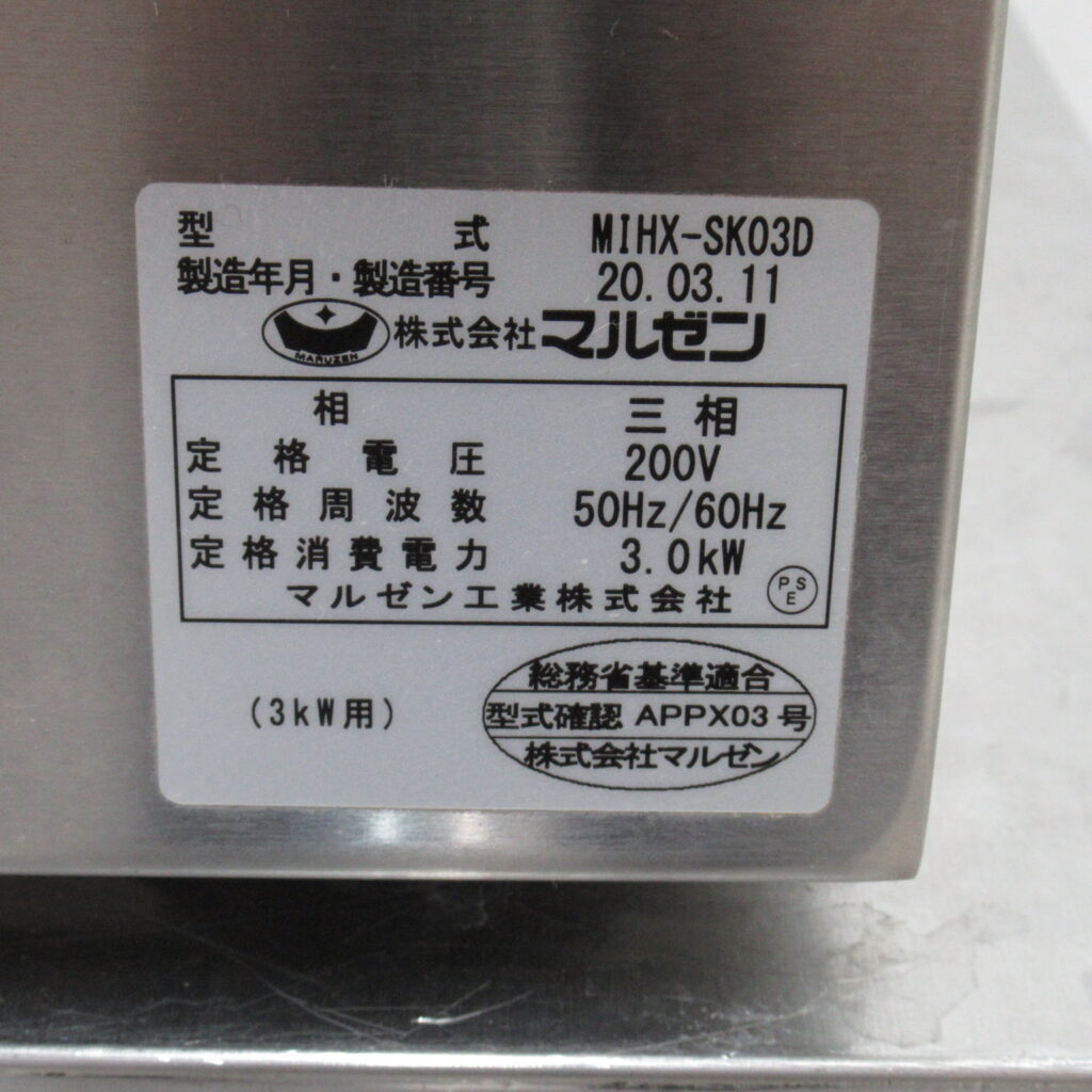マルゼン　MIHX-SK03D　2020年　IHコンロ（7）