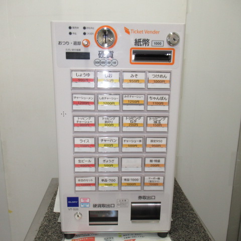 グローリー　VT-S20-F　券売機　新札対応
