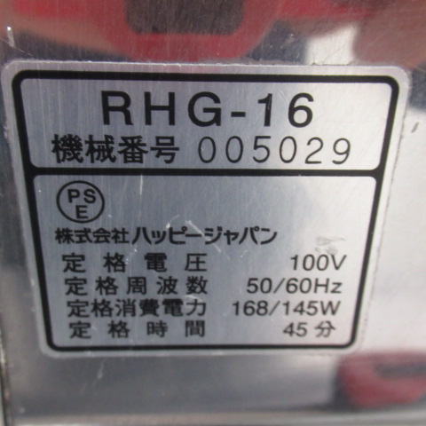 ハッピージャパン　RHG-16H　電動オロシーデラックス（7）