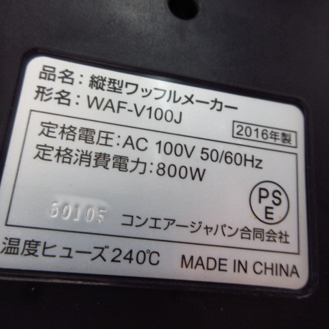 クイジナート　WAF-V100J　縦型　ワッフルメーカー（6）