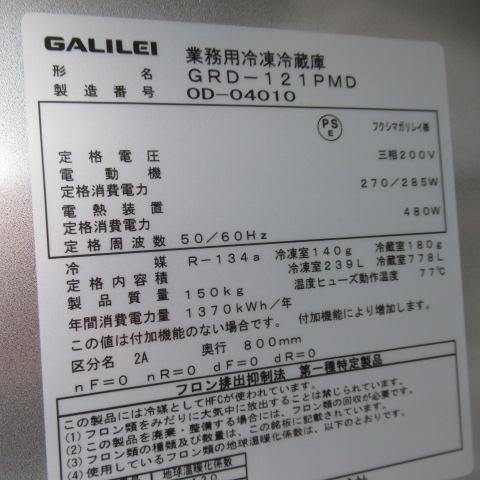 ガリレイ　GRD-121PMD（8）
