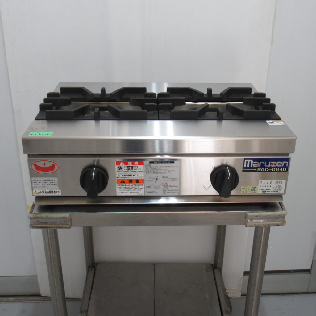 マルゼン　RGC-064D　LPG