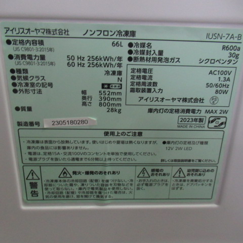 アイリスオーヤマ　IUSN-7A-B（6）