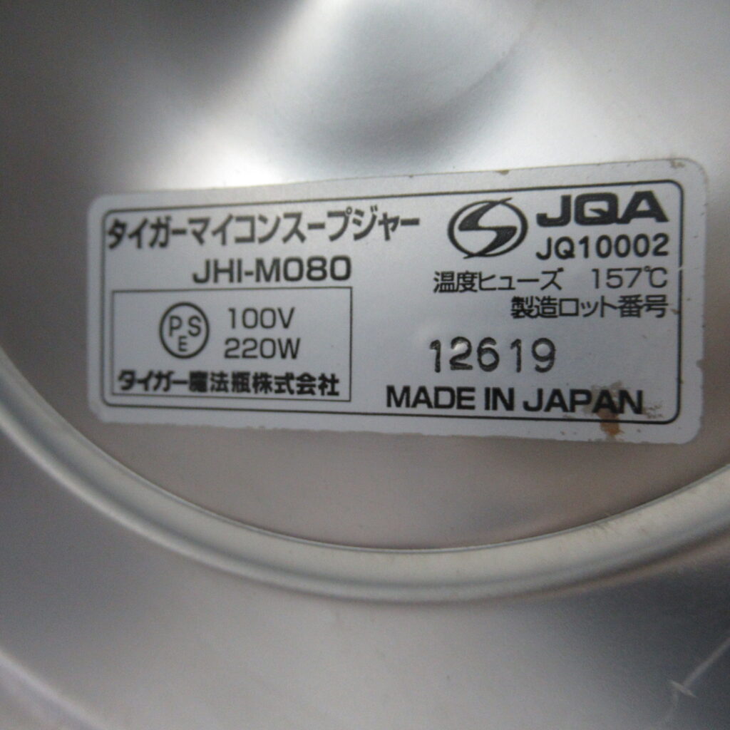 タイガー　JHI-M080　マイコンスープジャー（7）