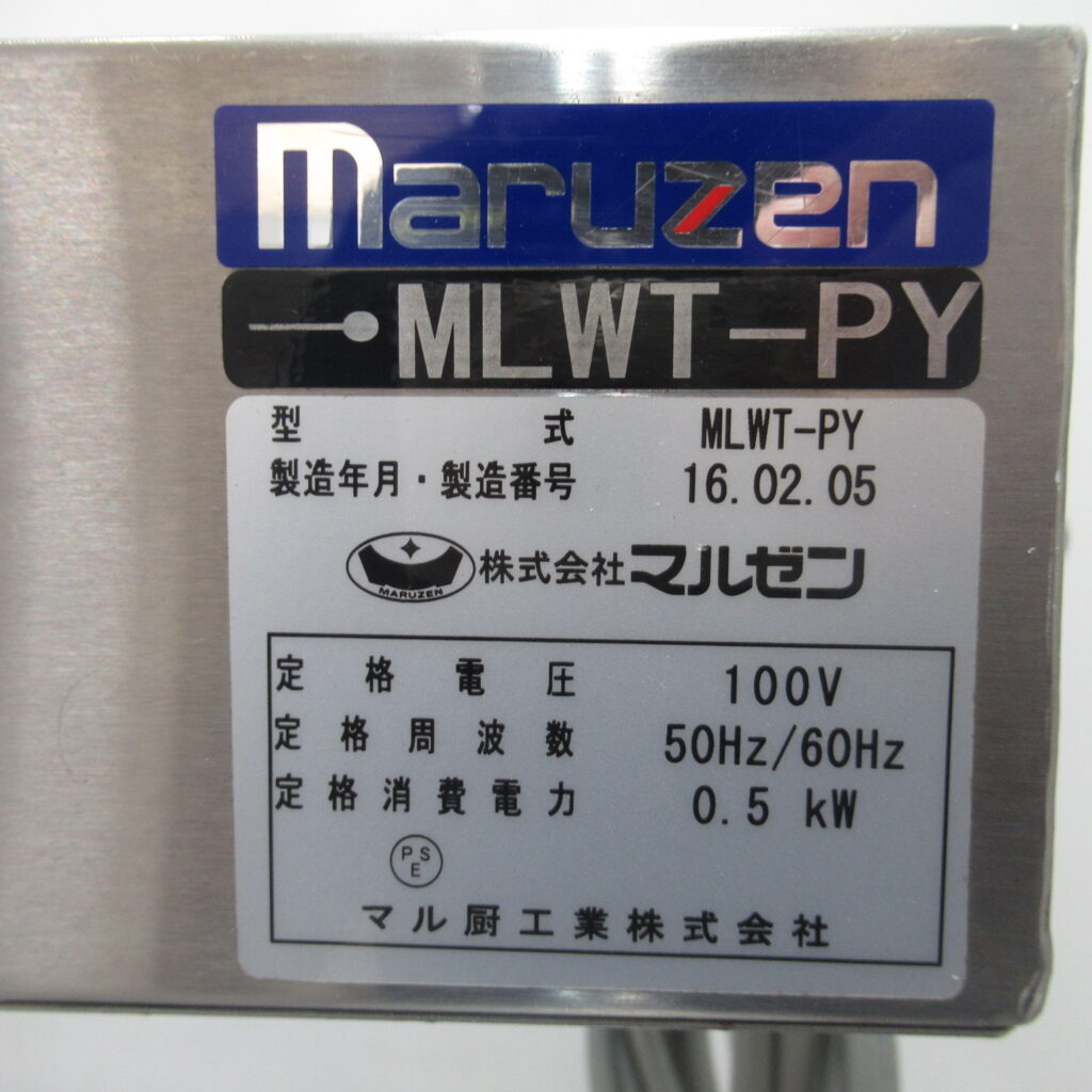 マルゼン　MLWT-PY　ヒートランプウォーマー（7）