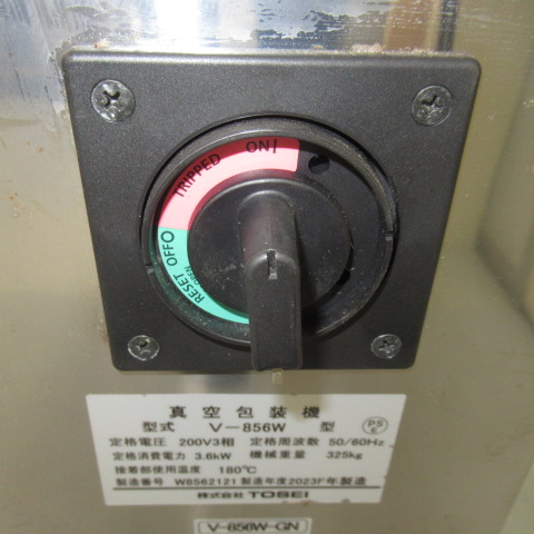 トーセー　V-856W-GN　真空包装機（6）