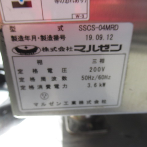 マルゼン　SSCS-04MRD　スチコン（7）