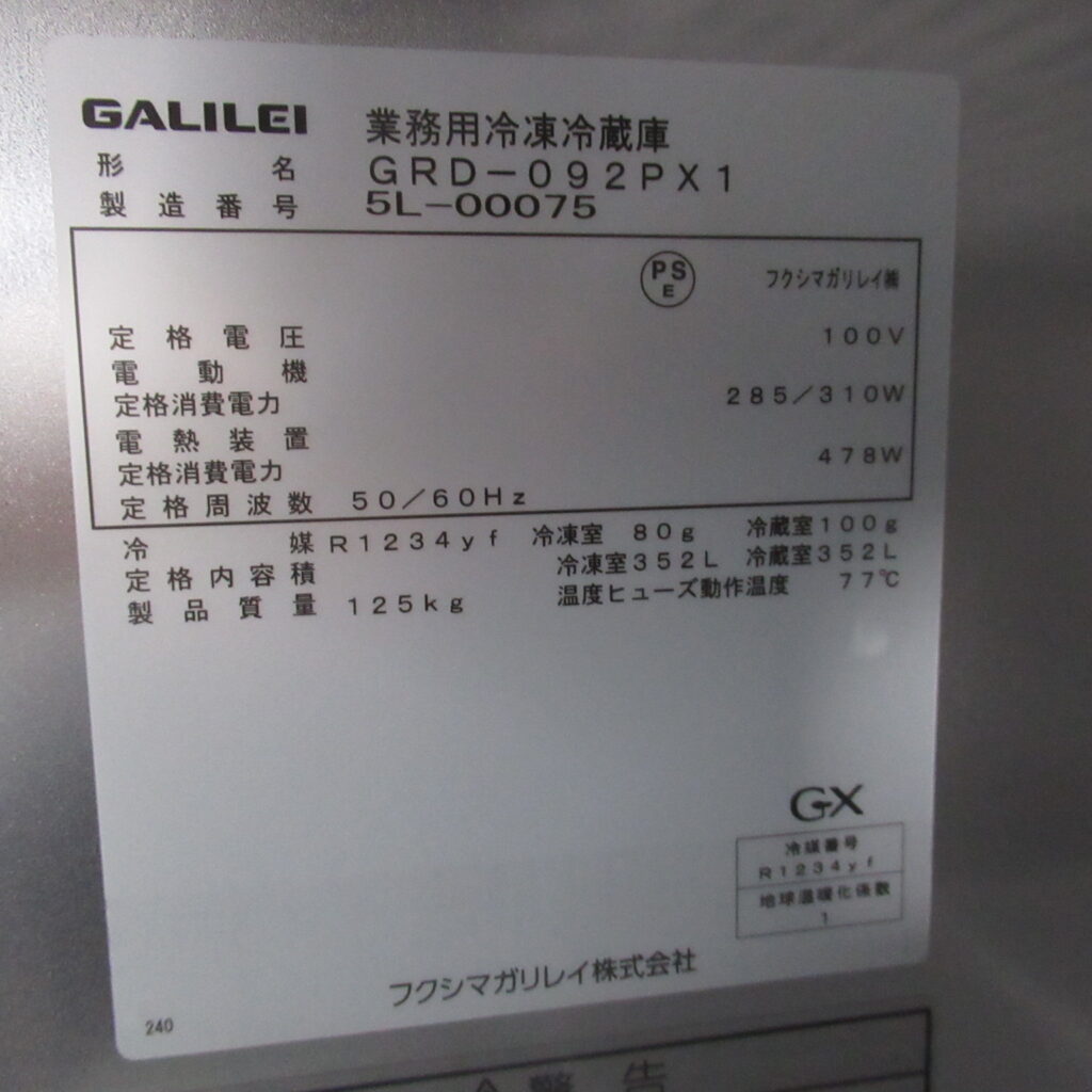 ガリレイ　GRD-092PX1　未使用品　2025年（8）