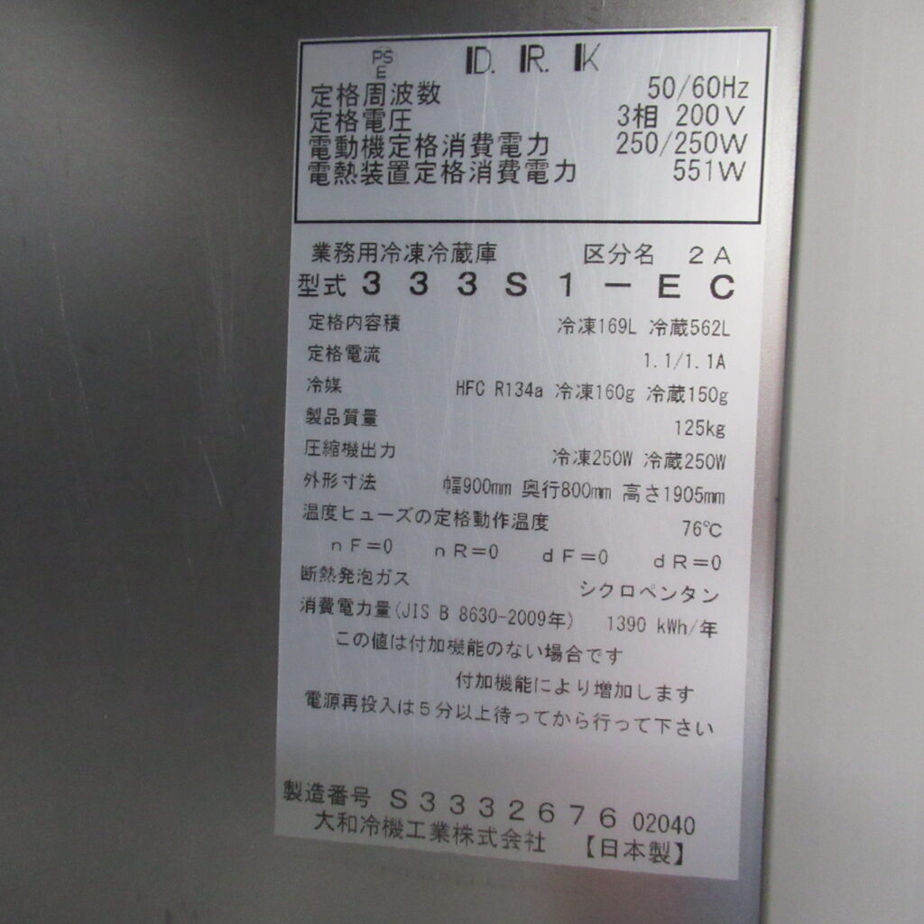 ダイワ　333S1-EC　2020年（8）
