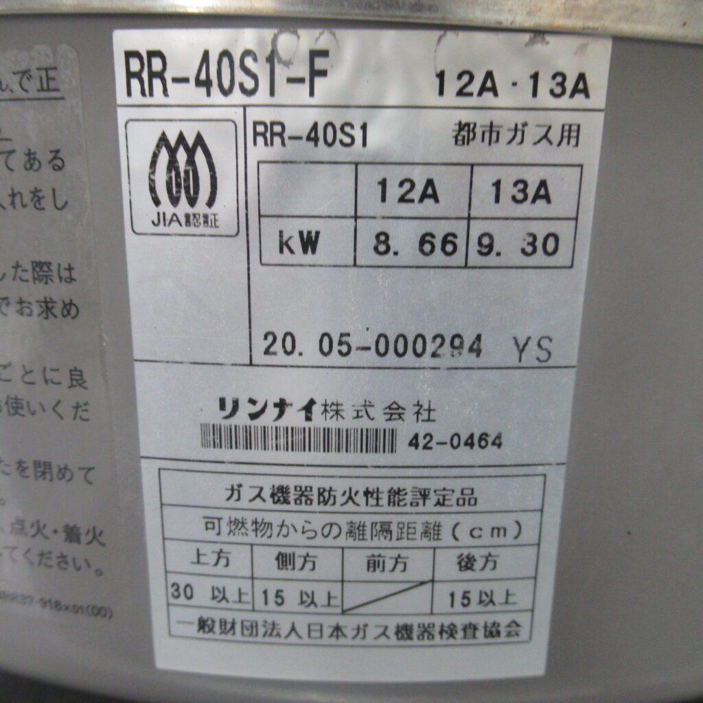 リンナイ　RR-40S1-F　ガス炊飯器　都市ガス（5）