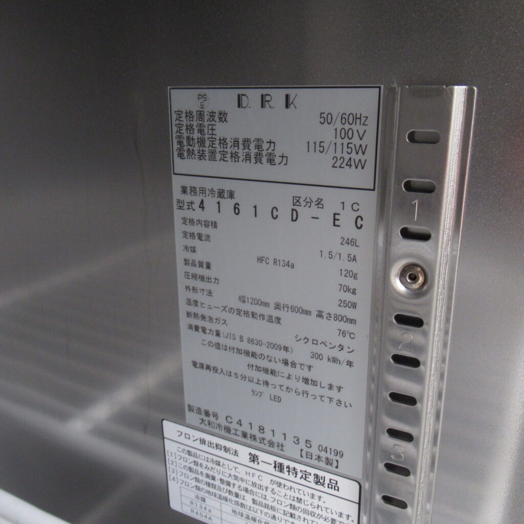 ダイワ　4161CD-EC　冷蔵　2019年（7）