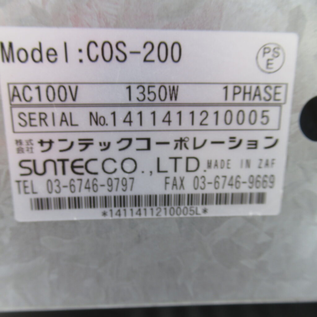サンテック　COS-200　コンベクションオーブン　2018年（6）