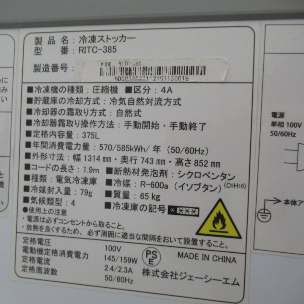 ジェーシーエム　RITS-385　2022年（7）