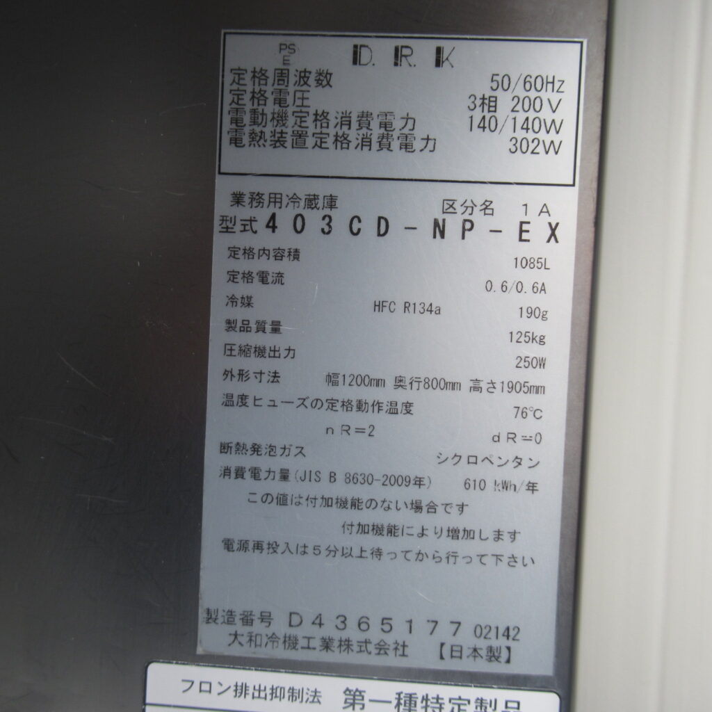 ダイワ　403CD-NP-EX　2022年（7）