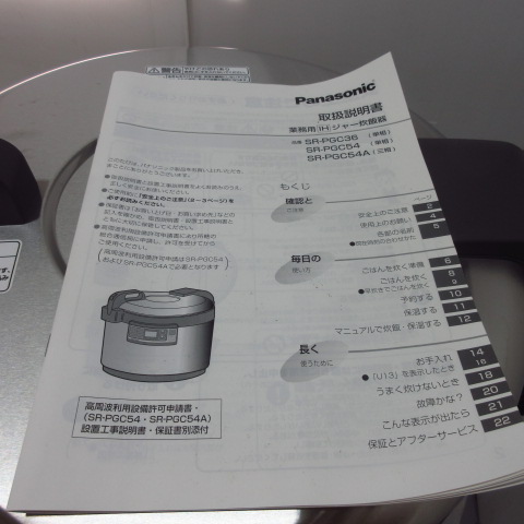 パナソニック　SR-PGC54A　IH炊飯器　2021年（8）
