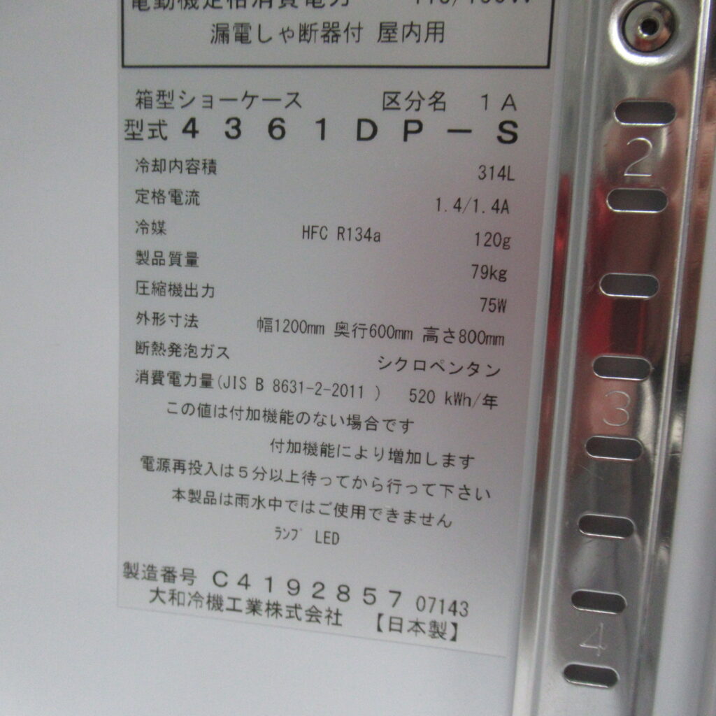 ダイワ　4361DP-S　2023年（7）
