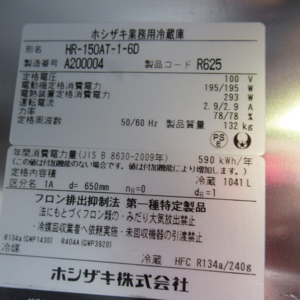 ホシザキ　HR-150AT-1-6D　6ドア　2021年（7）