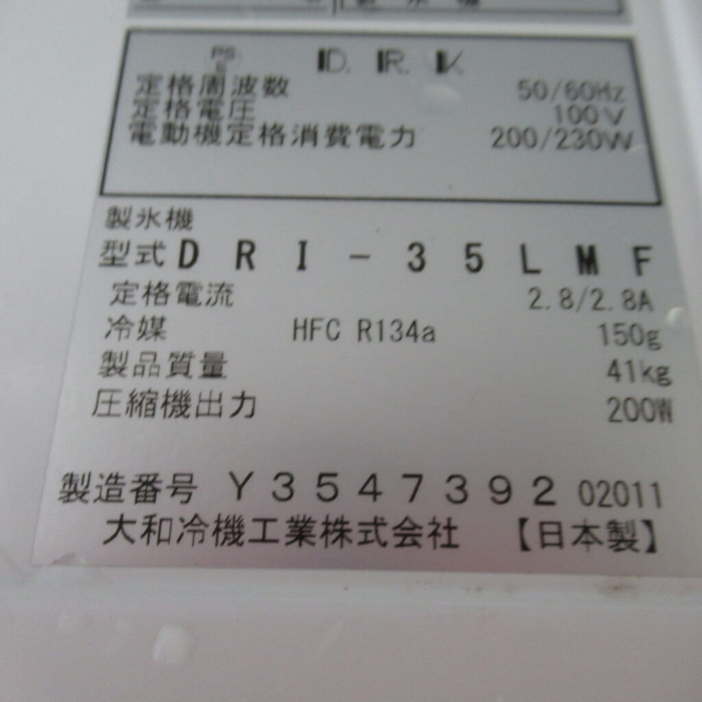 ダイワ　DRI-35LMF　2021年（8）