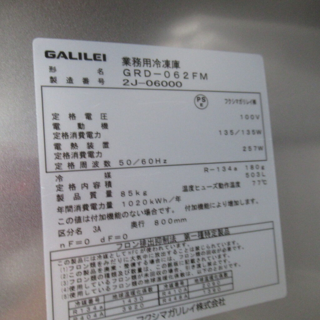 ガリレイ　GRD-062FM　2022年（6）