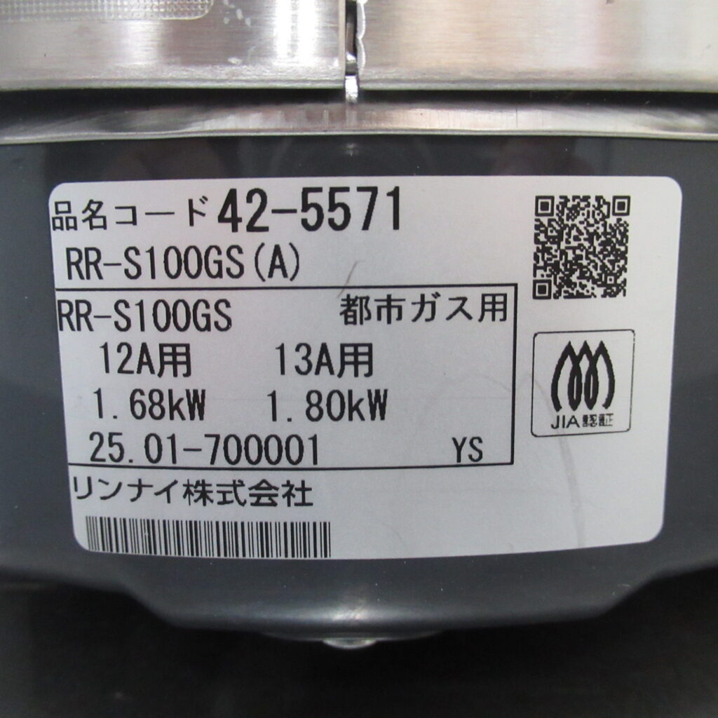 リンナイ　RR-S100GS　ガス炊飯器　都市ガス　2025年（8）