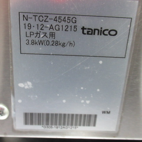 タニコー N-TCZ-4545G 餃子グリラー - 株式会社群馬改装家具